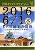 津島市の市勢 本市は愛知県の西部に位置し 西方には 木曽 長良 揖斐の三大河川があり 多度養老山脈を背景に北部は稍高くなっているが 南部は海抜 0メートル以下の地形で 地域一帯は一大水郷をなしている 明治 4 年 7 月廃藩置県の結果 愛知県 66 区第 12 小区に属し 22 年に向島村 中地村の