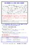 May,2015 Hitachi FC 電源 model W-PSX200 修理 = 可能 May,2015 Hitachi FC 電源 model W-PSX175 修理 = 可能 Rev.AL June/ legacy_example Page 2