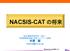 本日の発表内容 n NII 学術コンテンツ事業の概要 n NACSIS-CAT/ILL の概要紹介 現況 n NACSIS-CAT 関連の新動向 n NACSIS-CAT の将来 National Institute 2 of
