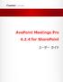 AvePoint Meetings Pro 4.1 for SharePoint User Guide