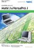NEC Mate J&VersaPro J カタログ