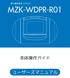 User s Manual Version :MZK-WDPR-01_Manual_V1 2