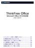 ThinkFree Office2016対応版