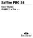 Focusrite Saffire PRO 24 ユーザーガイド Focusrite Saffire PRO 24 をお買い求め頂きありがとうございます 本書では Saffire PRO 24 本体およびコントロール ソフトウェア Saffire Mix Control の使用方法をガイド致します