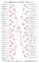 ’０９県総体小学生男子シングルス.xls