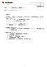 B. 人事異動 矢崎総業株式会社 取締役 氏名 新職 旧職 継続職 渡辺貢 自動車及び業務改革推進担 生産 ICT 及び業務改革 取締役副社長 当 推進担当 兼 W/H 生産管理室長 社長補佐 兼矢崎計器 ( 株 ) 監査役 兼矢崎部品 ( 株 ) 取締役副 社長 市川浩史自動車事業管理室長営業管理