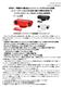 ワイヤレススピーカー「MXSP-HF5000」を新発売-2012年3月22日