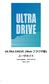 ULTRA DRIVE とは インターネット上 ( クラウド ) に大切なデータを保存することができる便利なアプリケ ーション ( オンラインストレージ ) です 本資料について ULTRA DRIVE サービスは マイナーバージョンアップ等もあるため 実際のクライア ントと本資料に差分が発生する場