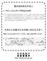 Microsoft Word - 中国語2006_0626.doc
