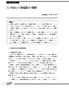 Microsoft Word - notes①1301(小谷).docx