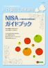 選べる NISA NISA 制度の概要 3 つの NISA のお取り扱いがスタートし これから投資信託をはじめられる方にとっても ゆっくり着実に将来のために資産運用をはじめていただけます NISA ってどんな制度なの? 0 歳以上の方を対象とした NISA 9 歳未満の方を対象とした ジュニアNIS