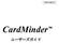 はじめに このマニュアルについて カードマインダーこのマニュアルは ScanSnap 用アプリケーションソフト CardMinder の使用法について以下の内容を記載しています 1. CardMinder について (CardMinder の概要 ) 2. 使用前の設定 ( 読み取りの設定項目 )