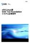 システム必要条件--x64 Linux版SAS 9.2 Foundation