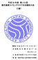 第 216 回県 SC 水泳競技大会 (C 級 ) Page 1 鴨池公園水泳プール 新記録一覧 組 / 水氏名 ( チーム名 ) 所属名 ( 第一泳者 ) 年齢 ( 合計 ) 800m 記録 ( 第一泳者 ) 記録 競技 18 女子 25m バタフライ タイム決勝 11 才以上 1/ 4 地徳 愛