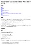 Nexus 1000V による UCS の MAC アドレスのトレース
