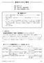 2. 研究会活動状況 協会からのご案内 平成 28 年度のディスクロージャー優良企業等を決定しました ( ディス クロージャー研究会 ) ディスクロージャー研究会 ( 座長許斐潤氏 ) は 平成 28 年度の 証券アナリストによるディスクロージャー優良企業選定 ( 第 22 回 ) 結果 を公表しま