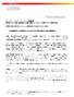 Microsoft Word - J D Power 2012 China NVIS_J_【合体版】.doc