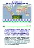 Microsoft PowerPoint - ALOS2WS111117_GSI小林.JAXA提出版.pptx