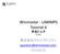 Winmostar - LAMMPS Tutorial 4 界面ビルダ V5.012 株式会社クロスアビリティ 2015/6/18