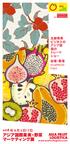 併催 生鮮青果 ビジネスの アジア屈 指の トレード ショー 会場 香港 AsiaWorldExpo 2018 年 9 月 5 日 7 日 アジア国際果実 野菜 Asia Fruit Logistica マーケティング展