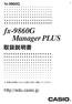 fx-9860G Manager PLUS_J