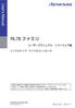 RL78ファミリ　ユーザーズマニュアル　ソフトウェア編