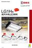 LG1H 形 高天井用 LED 照明 工場や倉庫の高天井に最適な LED 照明器具 108 形 /173W タイプ ( 水銀灯 400W 相当 ) ( メタルハライドランプ 250W 相当 ) 124 形 /482W タイプ ( 水銀灯 1,000W 相当 ) ( メタルハライドランプ 700W 相