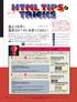 インターネットマガジン2000年5月号―INTERNET magazine No.64