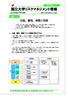 Microsoft Word - RM情報H2709最終.doc