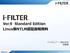 「i-FILTER」Ver.9Linux版NTLM認証説明資料