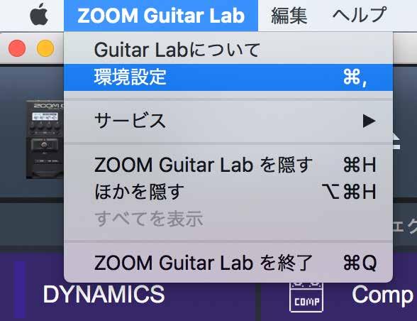 ZOOM Guitar Lab をする 2.[Guitar Lab について ] をする 2.