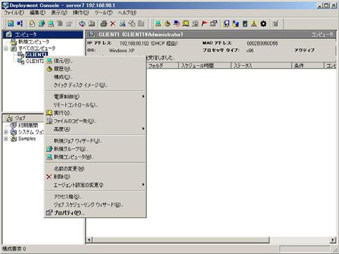 9. BIOS NIC(PXE) Deployment Console C: Program Files