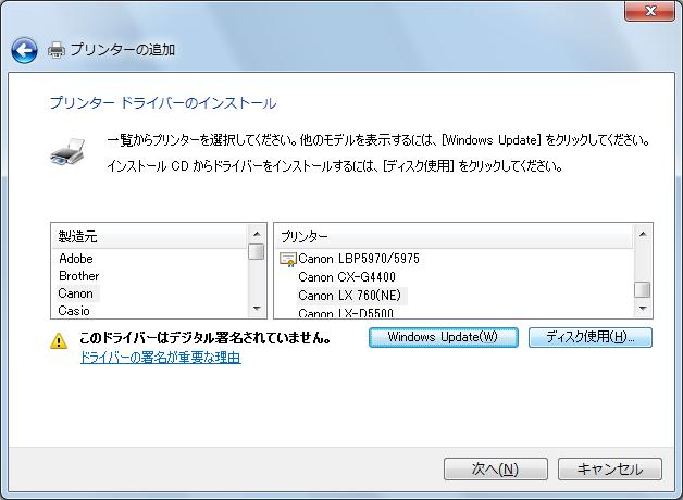 8 [ ディスク使用 ] をクリックします 9 [ 参照 ] をクリックします 10 CD-ROM ドライブより以下のファイルを指定してから [OK] をクリックします Windows 8 (64 bit)/windows 7 (64 bit) のとき E:\LX-D5500(NE)\x64\LDN550VJ.