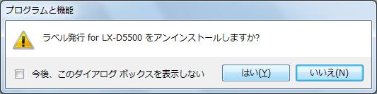 ソフトウェアのアンインストール 2 Windows の [ スタート ] をクリックし [ コントロールパネル ] をクリックします Windows 8 のとき Windows 画面の左下隅で右クリックし [ コントロールパネル ] クリックします コントロールパネルが表示されます 3 [ プログラムと機能 ] をクリックします Windows 8 のとき [ プログラム ] から [