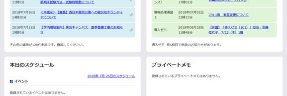 jp のトップ画面に表示されるメニューは 学部により異なります 2 本学のメールアドレスを入力し 次へ