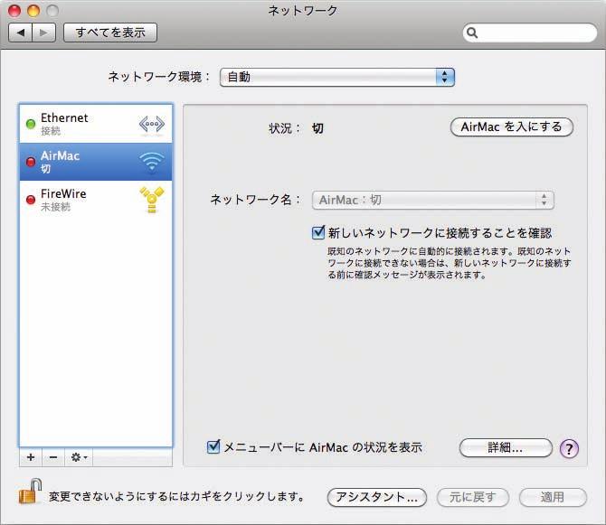 Mac を接続する 画面表示や手順は Mac OS X 10.