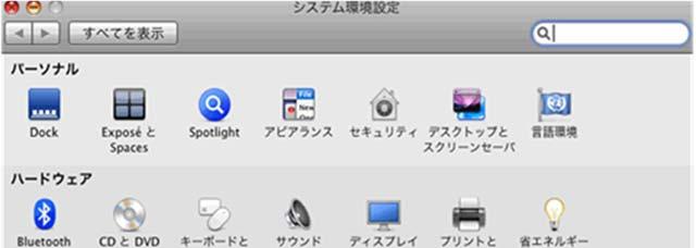 KUINS PPTP 接続サービスの利 法 (Mac OS X 10.5 以降編 ) KUINS PPTP Connecting Service Configuring Manual (Mac OS X 10.