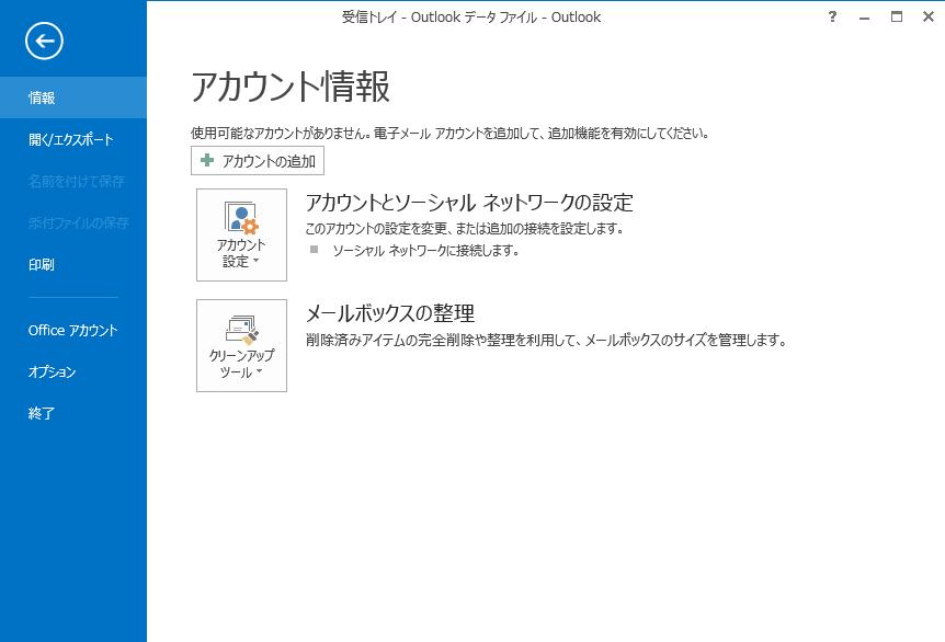 4. Microsoft Outlook 2013