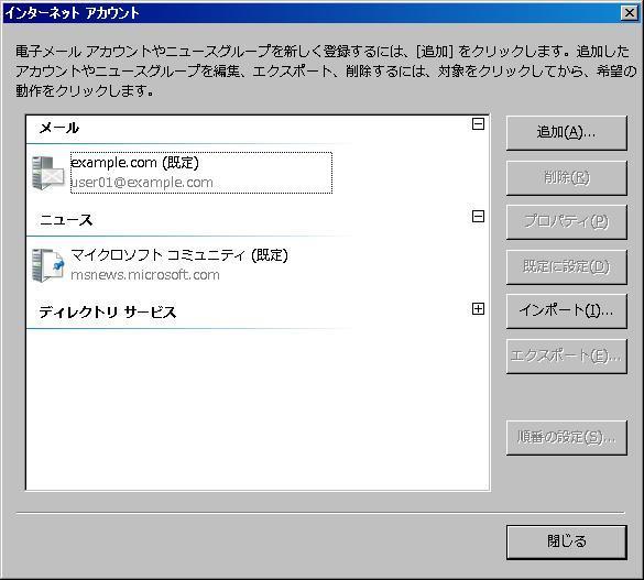 5. Windows Mail 設定 40 5.1.