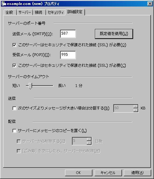5. Windows Mail 設定 45 5.1.