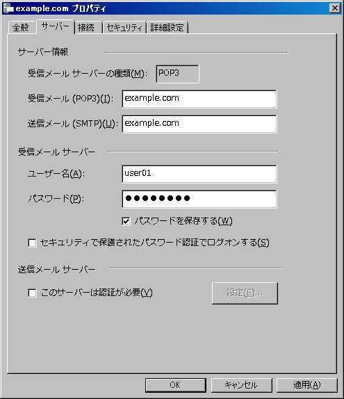 5. Windows Mail 設定 47 5.2.