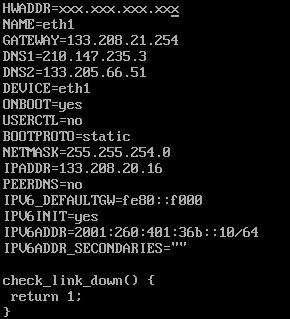 に変更します 既に eth0 の場合は変更不要 IPADDR 行の第一オクテットが 172 であればプライベート IP アドレスです < グローバル IP アドレス側 > vi /etc/sysconfig/network-scripts/ifcfg-eth1 ファイル名が ifcfg-eth3,4,5 のように末尾の数字が ifcfg-eth1