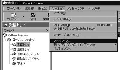Outlook Express 6.