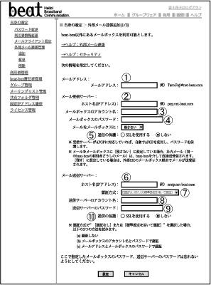 Outlook Express の設定内容を外部メール連係に移行する方法を説明します * この本書では メールクライアント ( 電子メールソフト ) の設定例として Outlook Express 6.0 の設定方法を紹介します beat 設定ページ 外部メール連係追加 (1/3) 画面 1. Outlook Express を起動します 2.