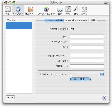 Mac Mail 設定方法 Mac Mail を起動してください メールアカウントの設定を行います Mail 環境設定 を選択してください アカウント