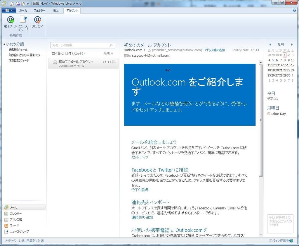 Windows Live メール設定方法 1. Windows Live メールを起動して アカウント タブ 電子メール アイコンをクリックします 2.