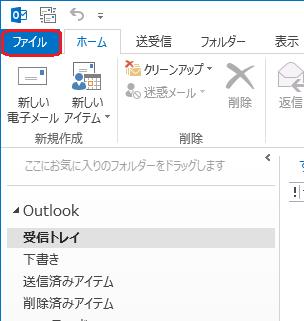次へ をクリック します Outlook