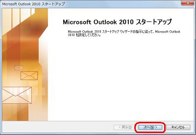 3-1. Microsoft Outlook