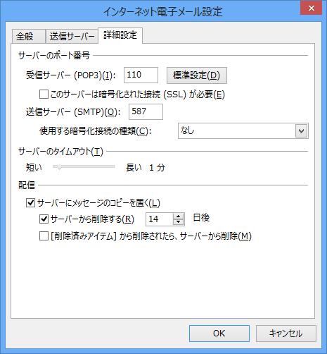 Outlook2016 以下のように入力します ユーザー情報 名前 自分の名前 ( もしくは会社名 ) 表示名 は 漢字 ひらがな カタカナ 英数字が 電子メールアドレスお客様のメールアドレス 利用できます 例 : @ ( お客様のドメイン ).bnet.jp サーバー情報 アカウントの種類 POP3 受信メールサーバー mail.bnet.jp 送信メールサーバー mail.bnet.jp メールサーバーへのログオン情報 アカウント名 お客様のメールアドレス全てを入力 例 : @ ( お客様のドメイン ).