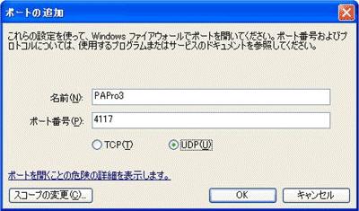 No. K1L-Z-09203F (46/87) 5) 4) 項と同様な操作を行ってポート番号 4114(UDP UDP)